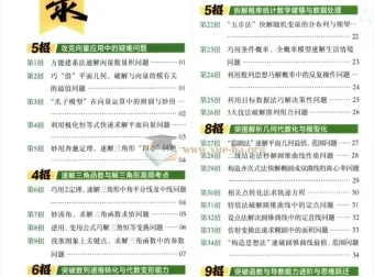 2026金考卷45套优秀模拟试卷汇编 数学（新高考I卷）