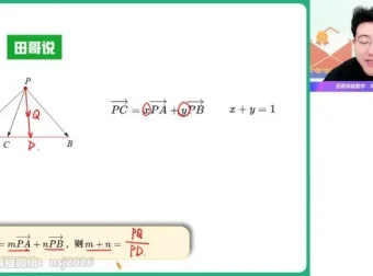 2024高考数学林泽田专题突破班 解三角/数列/导数/圆锥曲线全阶段课程