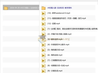 AIGC仿真人《合欢宗》短剧教学：从剧本到后期的完整制作课程