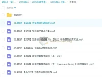 2025高三高考英语 张冰瑶英语全年班 暑假秋季寒假春季 持续更新