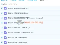 陈瑞春2023高二语文寒假班 八讲精讲课程