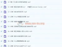 郭继承《道德真经》自然法则视频课程 逐章精讲老子智慧