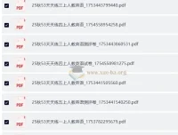 2025秋53天天练人教英语1-6年级上册 同步练习与测评卷