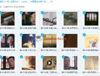 中国通史纪录片全集 100集中国历史纪录片高清全视频