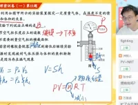 2024高考物理密训班-何连伟三套原创密卷+四大题型精讲