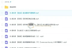 2025高三高考英语 张冰瑶英语全年班 暑假秋季寒假春季 持续更新