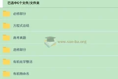 一化儿 高中化学 高中有机化学合集 选修+必修