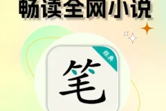 笔趣阁全站网络小说大合集31w本 玄幻都市历史女生等全品类打包