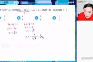 2024初一数学朱韬全课程精讲 同步人教版