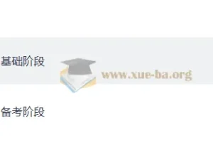 2027考研英语 优路英语全程班 导学+基础精讲+核心词汇