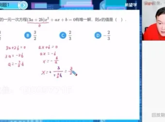 2024初一数学朱韬全课程精讲 同步人教版