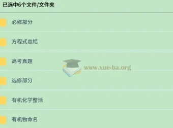 一化儿 高中化学 高中有机化学合集 选修+必修