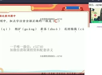 柳宁初一语文尖端A+班2022暑假课程全套资料