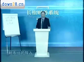 张金宝15讲：企业财务体系搭建实战视频教程