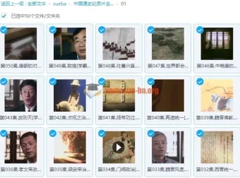 中国通史纪录片全集 100集中国历史纪录片高清全视频