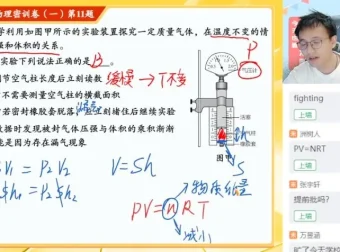 2024高考物理密训班-何连伟三套原创密卷+四大题型精讲