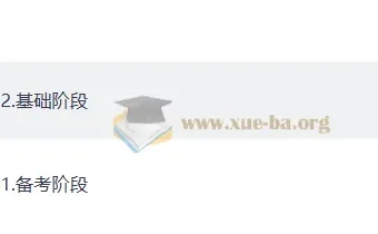 2027考研英语 优路英语全程班 导学+基础精讲+核心词汇