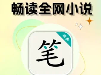 笔趣阁全站网络小说大合集31w本 玄幻都市历史女生等全品类打包