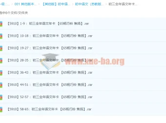 初三全年语文年卡 杨巧铃焦扬 中考语文系统课程