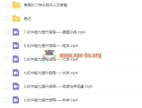 质心物理竞赛 2019初二物理特长班课程视频汇总