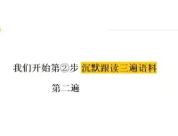 影子跟读训练营：10周系统攻克英语听说障碍（附BBC跟读素材）