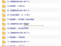 2026初二春下双语素养自主学习TY·A+班王卓课程资源