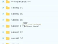 李孚宁2025初二地理培训班（秋下·全国版·A+）网课资源