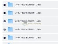 2026春王朝霞考点梳理时习卷小学语文数学下册1-6年级