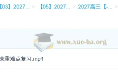 2027高三高考化学 康冲 暑假班 高二期末重难点复习
