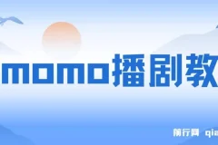 陌陌播剧新玩法实测：7天收益1900，新手可多号操作