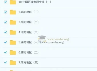 李孚宁2025初二地理培训班（秋下·全国版·A+）网课资源