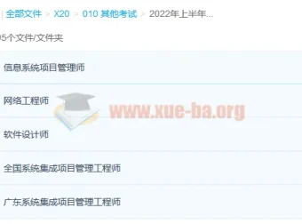 2022上半年软考各科真题解析资料汇总