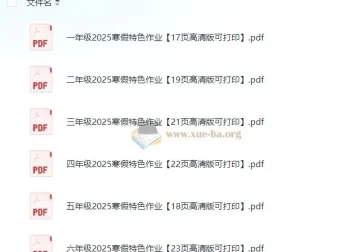 小学英语晨读美文跟读字帖 40天PDF合集
