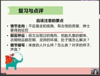 诸葛学堂3-4年级思晨创意写作全年课程 暑秋寒春四季完整版