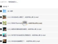 AI创作实战课：避开常见误区，掌握Prompt与AI动画核心方法