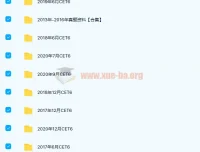 大学英语四六级真题最新整理版 历年真题答案解析听力音频全套