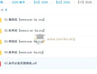 2026高三高考数学 刘秋龙一轮二轮尖端班 全年班（暑假+秋季+寒假+春季）