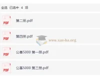 决战公基5000题四册全套资料