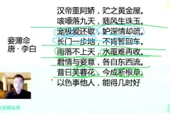 包君成初中古诗文精讲：沉浸式提升班