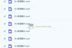 瓶子老师初中英语语法易错题300题视频讲解课