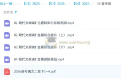 陈焕文2026高三高考语文一轮二轮全年班 暑假秋季寒假春季课程合集