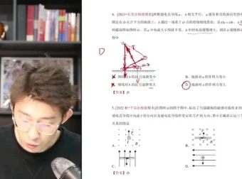 2024高二夏梦迪物理全年班：电磁/振动/光学专题精讲