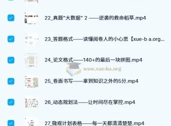 利奥背书法系统课：从三词八变到真题实战的完整背书体系