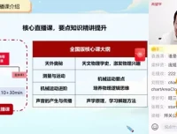 杜春雨初二物理S班暑假课程 全国版2022 完结