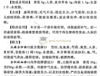 实用中医方药手册第4版 精选经方验方1000余个PDF电子书