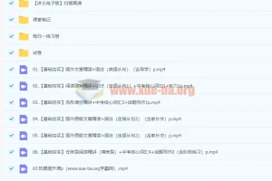 2022初三中考英语暑假冲顶班 陈浩 全套课程讲义笔记