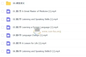 2026-2027初二英语 陈浩 秋上·冲顶班S 课程资源