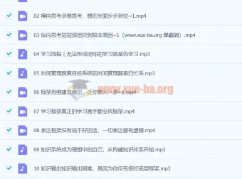 完结｜小小sha·逻辑结构思维营：从思考到表达的系统训练课