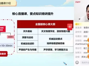 杜春雨初二物理S班暑假课程 全国版2022 完结