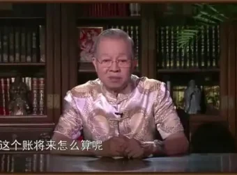 曾仕强深度解析《道德经》81讲视频课